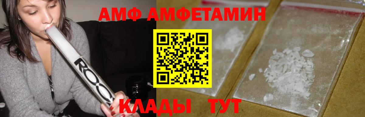Амфетамин 98%  АМФ  Amphetamine  Уссурийск  Вход с VPN 