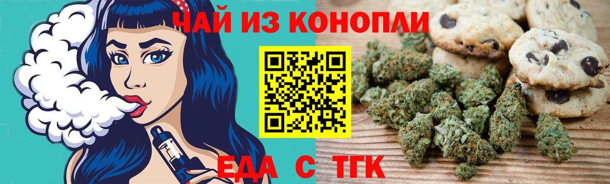 Уссурийск  Canna-Cookies конопля  Вход с VPN 