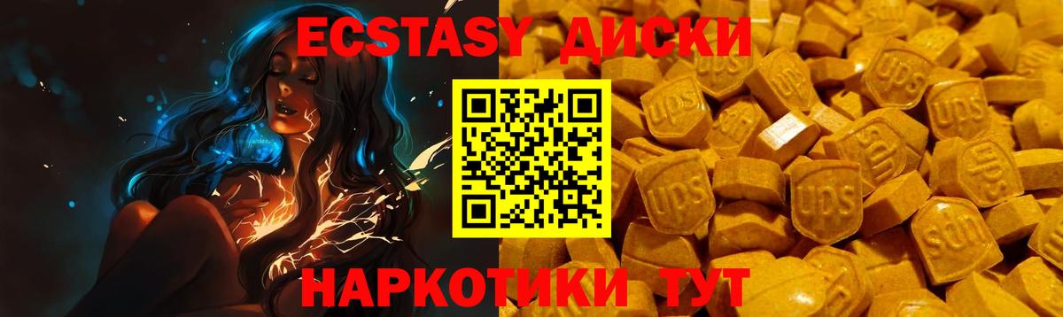 Экстази louis Vuitton  ЭКСТАЗИ  Уссурийск  ЭКСТАЗИ louis Vuitton  Вход с VPN 