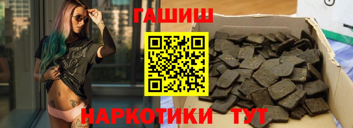 ГАШ hashish  Вход с VPN  Уссурийск  Гашиш  ГАШИШ ice o lator 