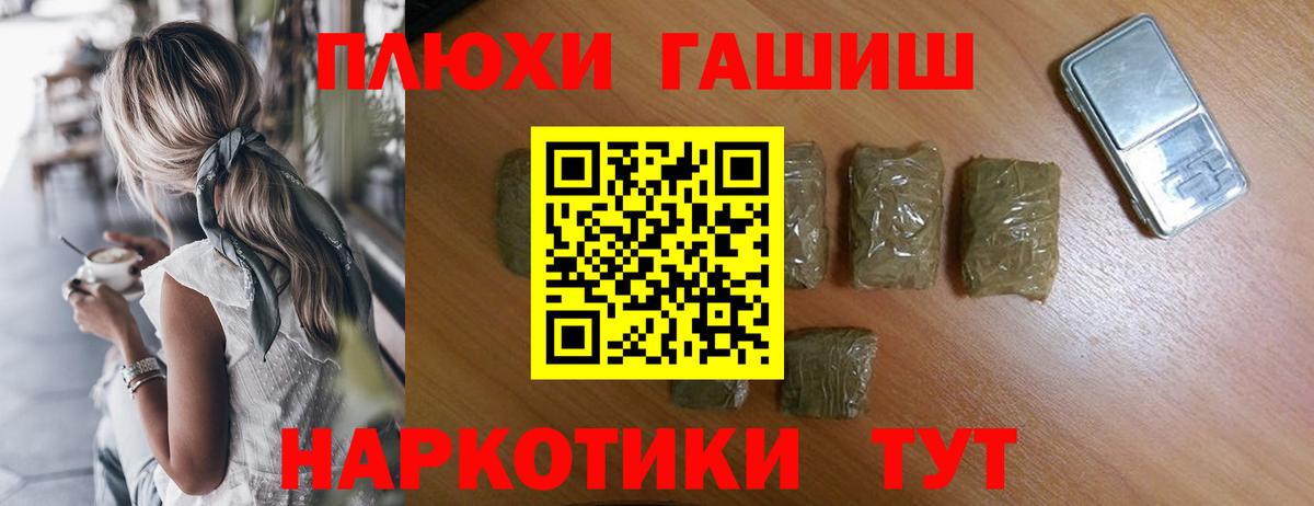 ГАШИШ Ice-O-Lator Уссурийск