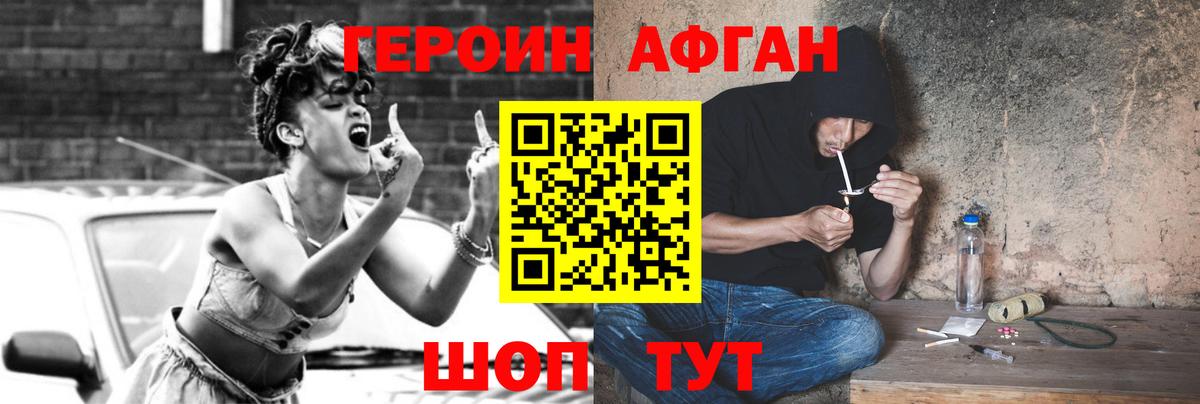 Уссурийск  Героин гречка  Героин  Вход с VPN 