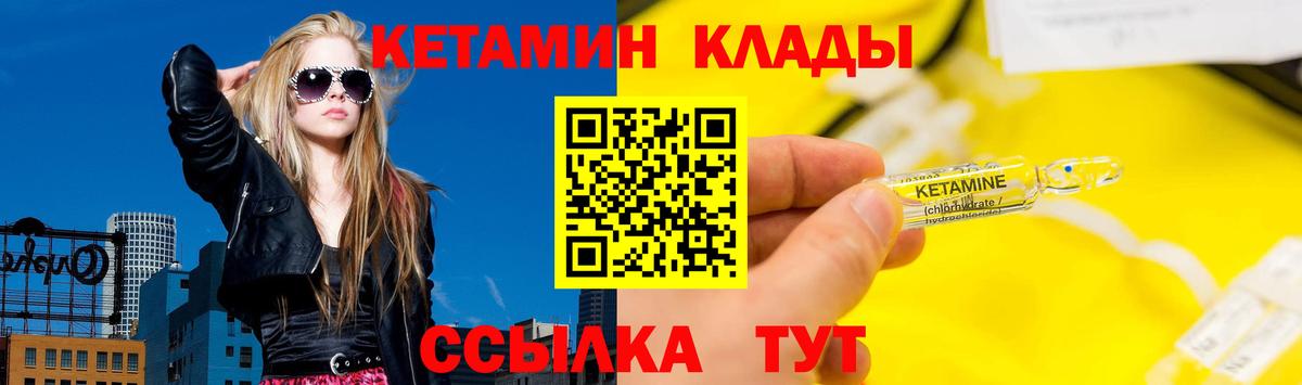 КЕТАМИН ketamine  Вход с VPN  Уссурийск  Кетамин VHQ 