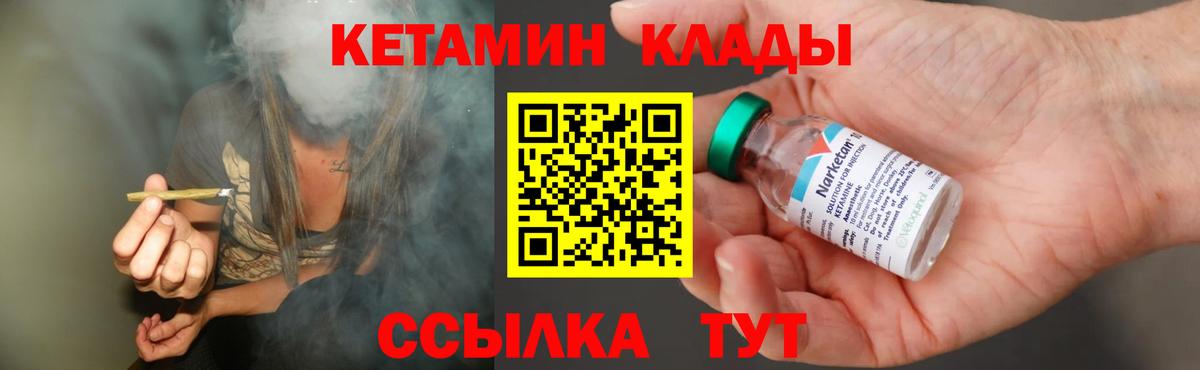 Кетамин ketamine Уссурийск