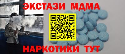 МДМА Мариинск