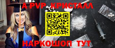 альфа пвп Можга