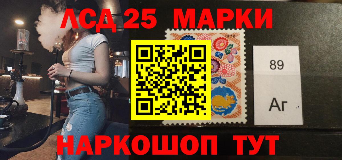 Уссурийск  LSD-25 экстази кислота  ЛСД экстази ecstasy  Вход с VPN 