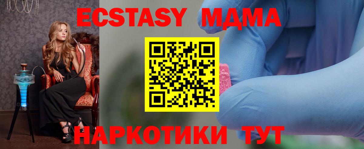 MDMA Molly Уссурийск