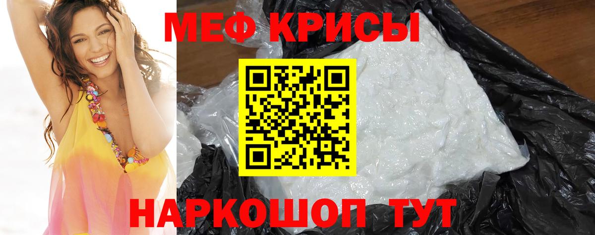 Мефедрон  Уссурийск