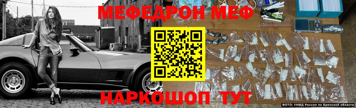 Мефедрон мука  Меф mephedrone  Вход с VPN  Уссурийск 