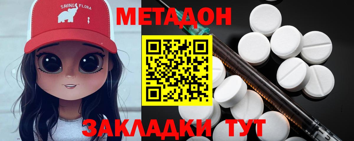Метадон мёд  Метадон мёд  Вход с VPN  Уссурийск 