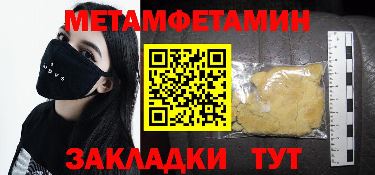Метамфетамин витя  Вход с VPN  Уссурийск  Метамфетамин витя 