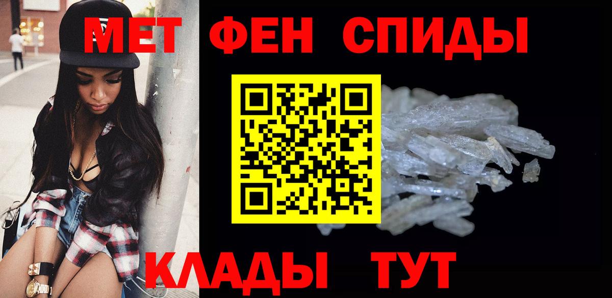 МЕТАМФЕТАМИН Декстрометамфетамин 99.9% Уссурийск