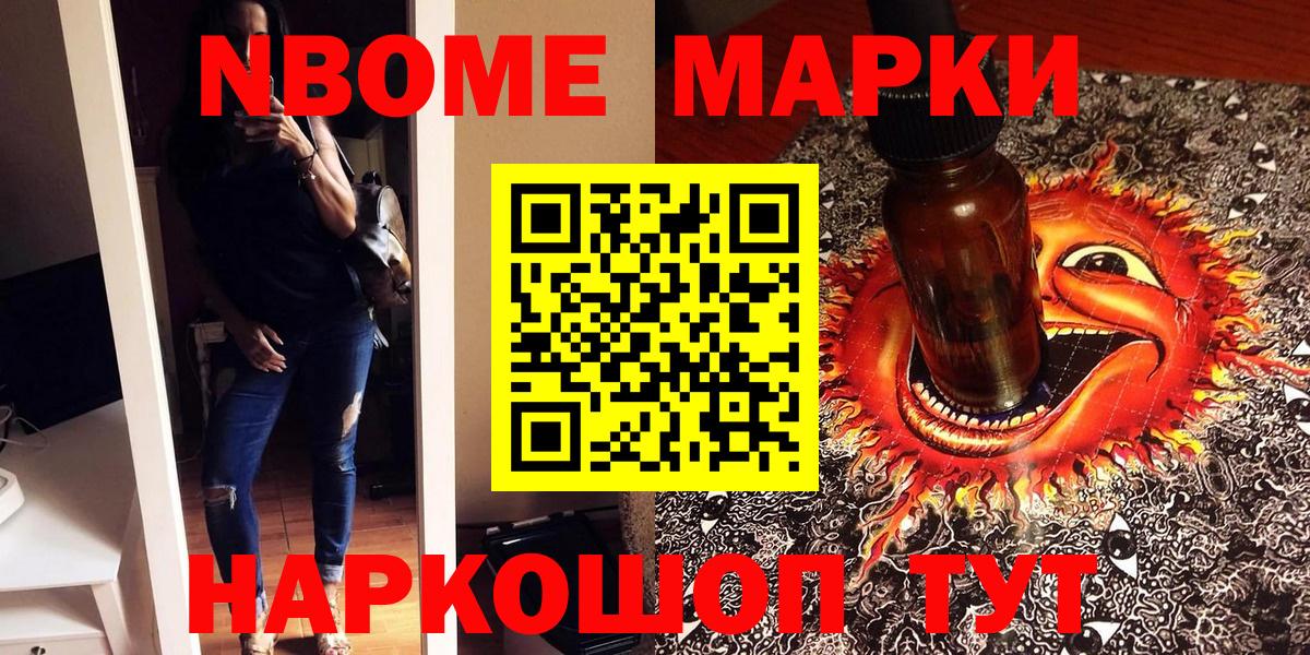 Уссурийск  Марки 25I-NBOMe 1,8мг  где можно купить наркотик  Вход с VPN 